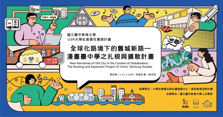 計畫主視覺