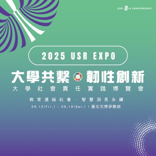 2025 USR EXPO