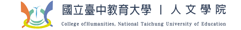 College of Humanities, National Taichung University of Education